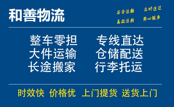 苏州工业园区到夏河物流专线,苏州工业园区到夏河物流专线,苏州工业园区到夏河物流公司,苏州工业园区到夏河运输专线